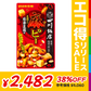 [20点]UHA味覚糖 麻ピー四川飯店麻婆豆腐味袋【エコ得リリースSALE】