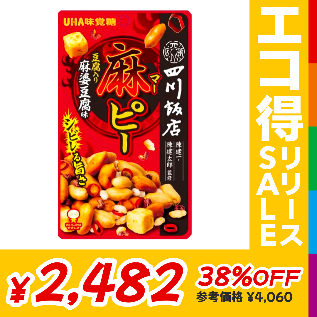[20点]UHA味覚糖 麻ピー四川飯店麻婆豆腐味袋【エコ得リリースSALE】