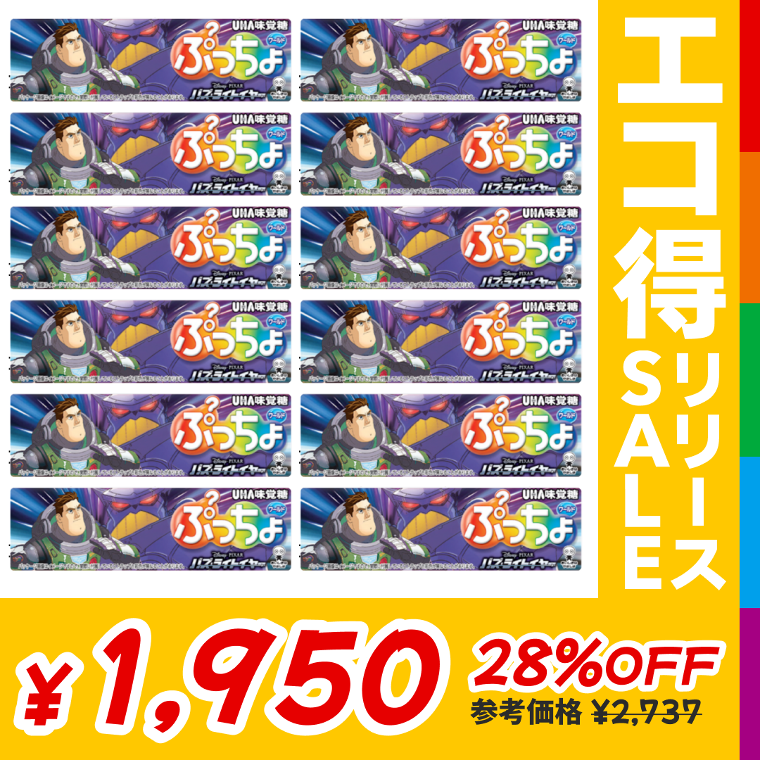 [12点]UHA味覚糖　ぷっちょワールド　バズ・ライトイヤー【エコ得リリースSALE】