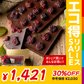 ネレウラ チョコレート BERRY LOVE フルーツチョコ チェリー/ダーク（PF）【エコ得リリースSALE】