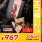 ネレウラ チョコレート バー ラズベリー・ピーチ（PC）【エコ得リリースSALE】