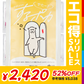 アルポカ するポカ  温活サポートサプリ【エコ得リリースSALE】
