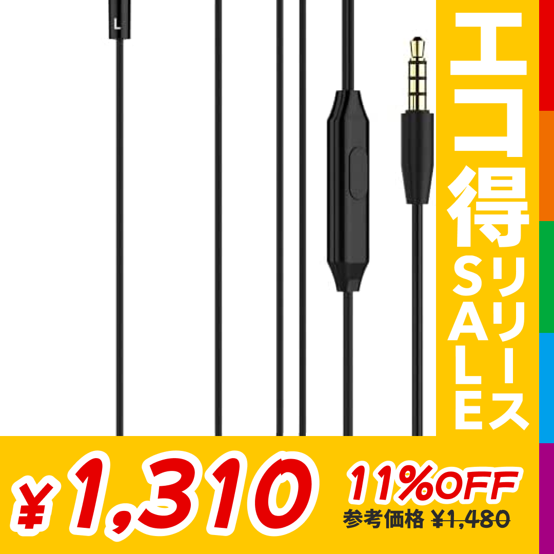 3ee UAG01 有線 イヤホン 密閉型 1.2m マイク付き ダイナミック型 音声認識  (ブラック)【エコ得リリースSALE】