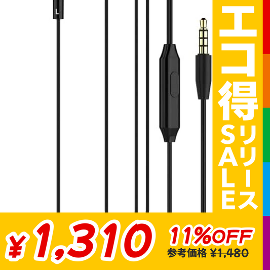 3ee UAG01 有線 イヤホン 密閉型 1.2m マイク付き ダイナミック型 音声認識  (ブラック)【エコ得リリースSALE】