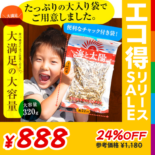 大容量320g アーモンド 小魚 カットタイプ【エコ得リリースSALE】