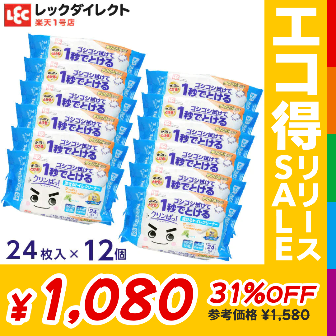 激落ちくん クリンぱ トイレクリーナー （24枚 × 12個）詰まりにくい流せるトイレシート【エコ得リリースSALE】