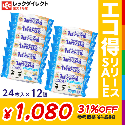 激落ちくん クリンぱ トイレクリーナー （24枚 × 12個）詰まりにくい流せるトイレシート【エコ得リリースSALE】