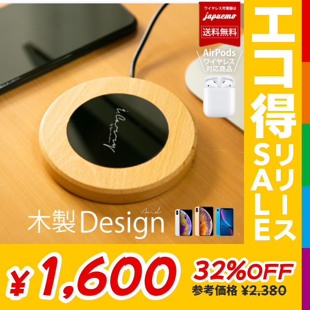 【アウトレット品】急速ワイヤレス充電器 i.Carry 木製（ブラック）17-BAT80【エコ得リリースSALE】
