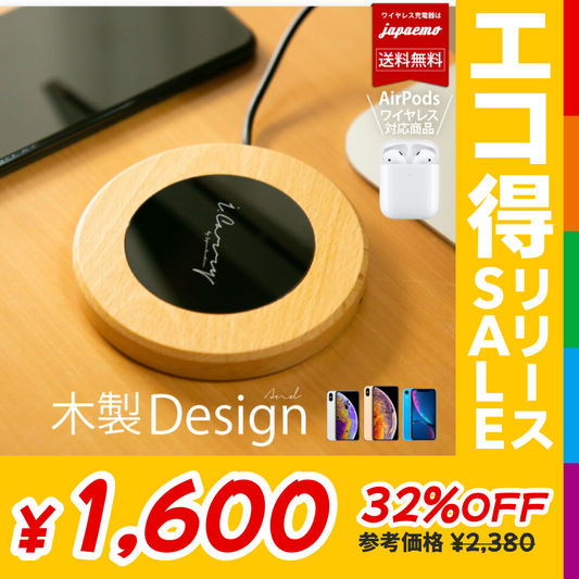 【アウトレット品】急速ワイヤレス充電器 i.Carry 木製（ブラック）17-BAT80【エコ得リリースSALE】