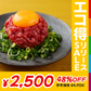 馬肉専門店 菅乃屋 馬刺し 赤身ユッケ5ｐ【エコ得リリースSALE】