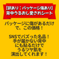 【訳あり：パッケージ傷あり】背中うるおし愛されシート 超保湿 背中パック×6袋セット デコルテケアや背中ニキビに 結婚式やデート前にも 毎日簡単にエステケア【送料無料】【友紹】【エコ得リリースSALE】
