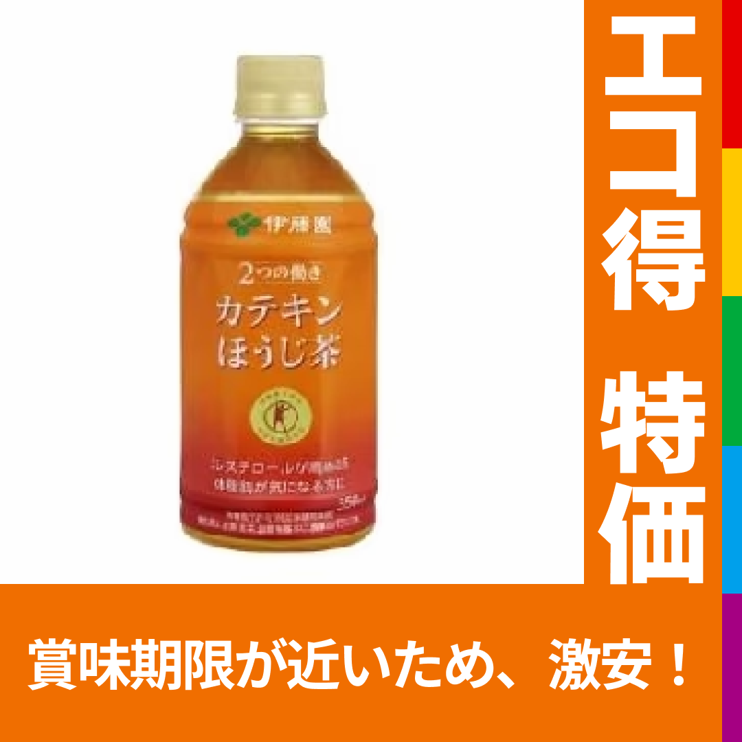 【賞味期限5月31日！！】【トクホ】2つの働き カテキンほうじ茶 350ml×48本【エコ得】