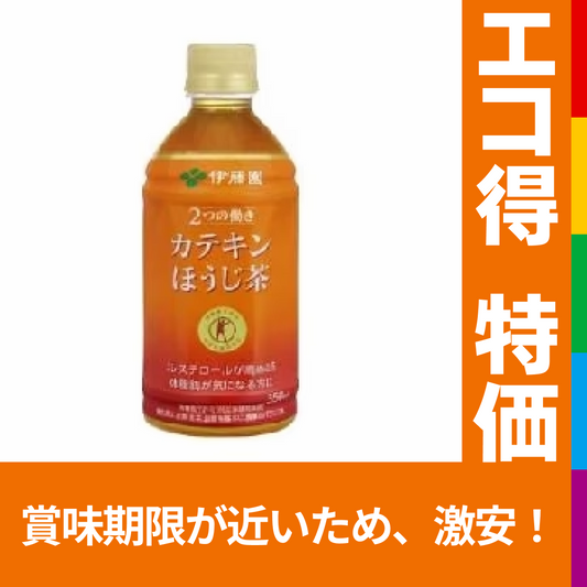 【賞味期限5月31日！！】【トクホ】2つの働き カテキンほうじ茶 350ml×48本【エコ得】