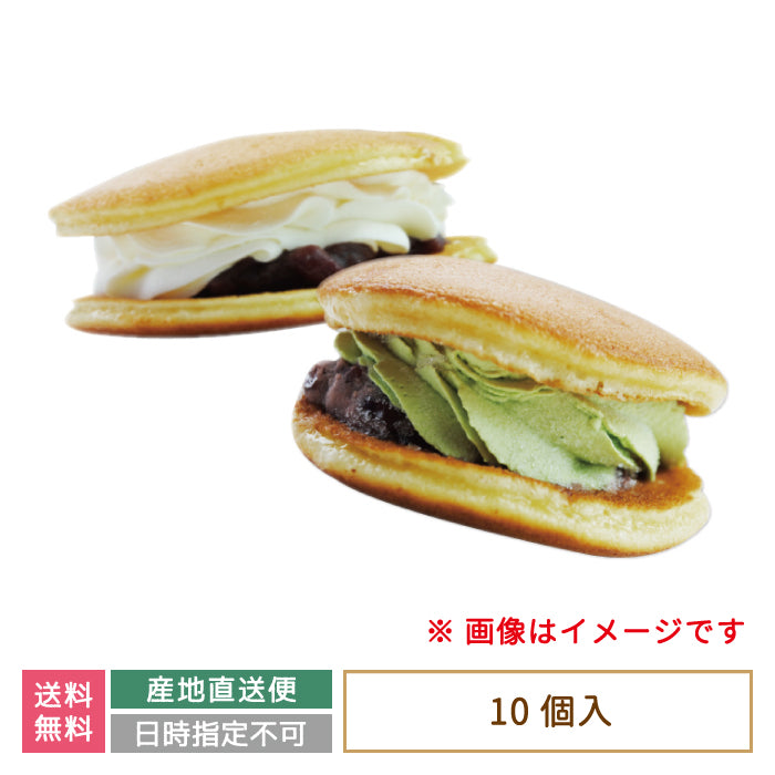 生どら焼き 10個セット （生クリーム 5個・抹茶 5個入り） (クール便)【特産品・ご当地特集】