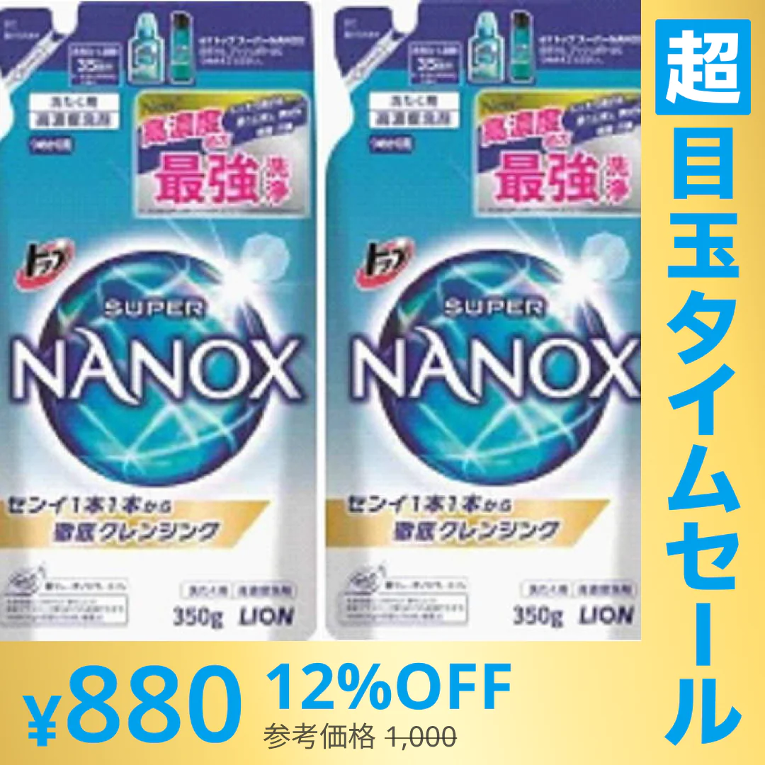 【超シェア買い祭】LION トップスーパーNANOX詰替用 350g x 2袋【メール便】