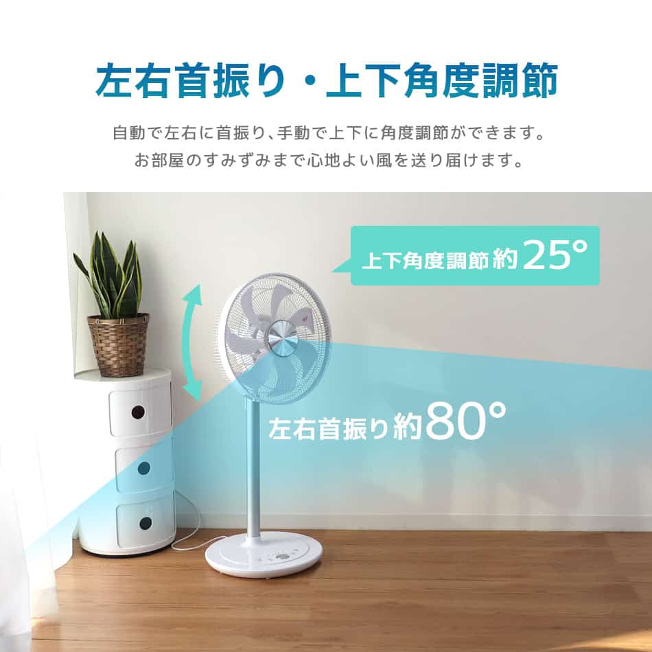 扇風機 DCモーター 静音 7枚羽根 リモコン付き 風量12段階 リビング DC タイマー 省エネ 静か 静音 DC扇風機 首振り 角度調整 高さ調整 おしゃれ リビング扇風機 エコ ファン リビングファン 節電 夏 熱中症対策 新生活 省エネ