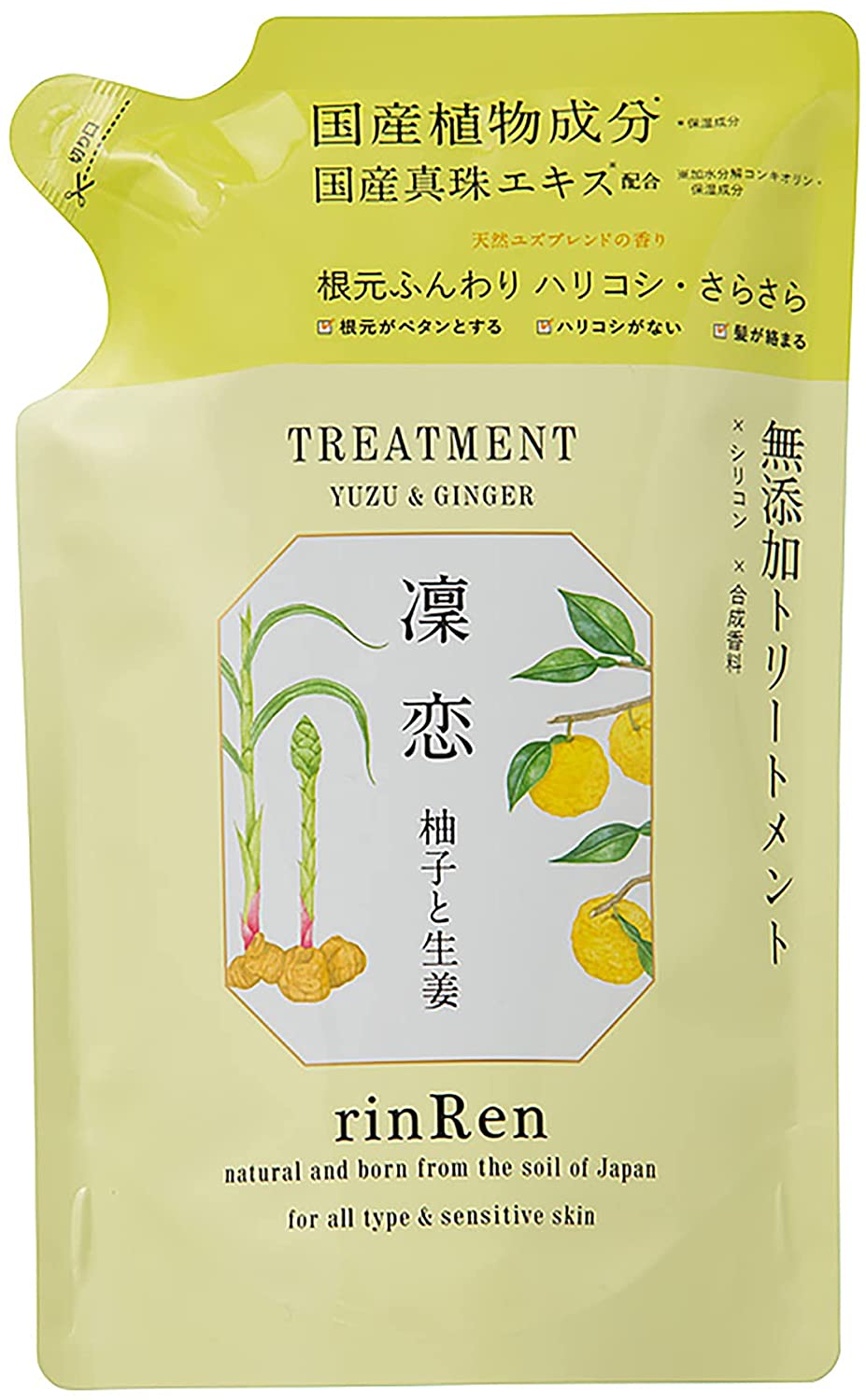 凜恋 rinRen リンレン  レメディアル ノンシリコン トリートメント ユズ&ジンジャー