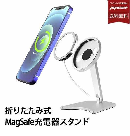 【3人シェア買いでお得】(ブラック)スマホスタンド 卓上 MagSafe 対応 充電器スタンド iPhone 12/12Pro/12ProMax/12mini 折りたたみ式 アルミニウム 軽量 マグセーフ チャージャー ホルダー  17-BAT100