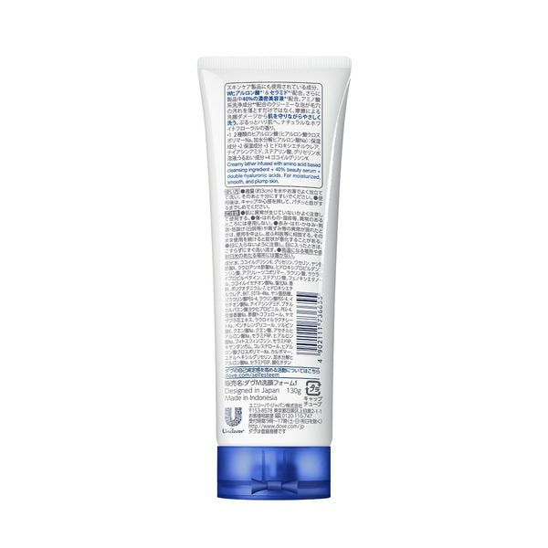 【たっぷり2個！】ダヴ（Dove） ビューティモイスチャー 洗顔フォーム 130g