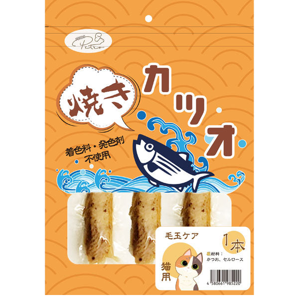 【送料無料】PETRO(ペトロ）猫用 おやつ 1本仕立て焼きかつお 1袋３本入 (毛玉ケア)　お試し価格