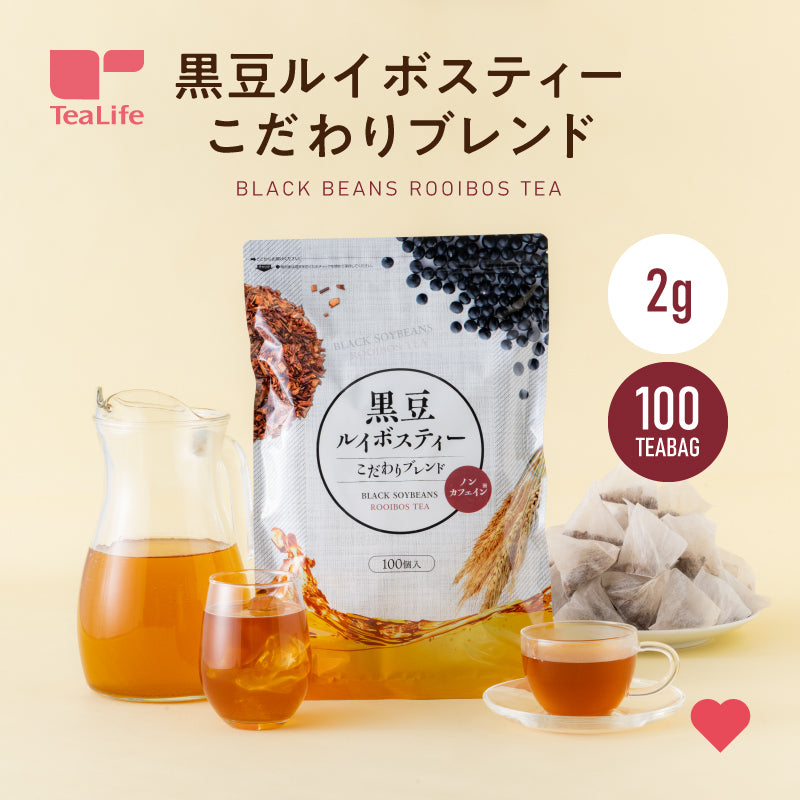 【超得ハイパーSALE】黒豆 ルイボスティー こだわりブレンド ティーバッグ 2g×100個入