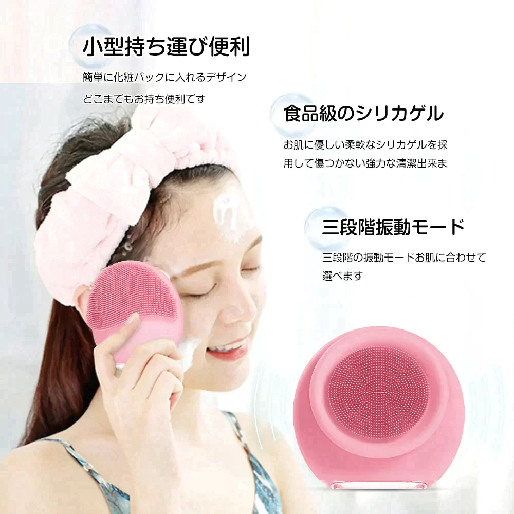 【ロズーレッド】サーリシ電動洗顔ブラシ 超音波洗顔 クレンジング スキンケア IPX7防水 2way 3つモード 肌荒れ 黒ずみ 角質ケア 毛穴ケア 美顔器 洗顔器