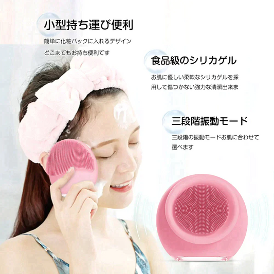 【ロズーレッド】サーリシ電動洗顔ブラシ 超音波洗顔 クレンジング スキンケア IPX7防水 2way 3つモード 肌荒れ 黒ずみ 角質ケア 毛穴ケア 美顔器 洗顔器