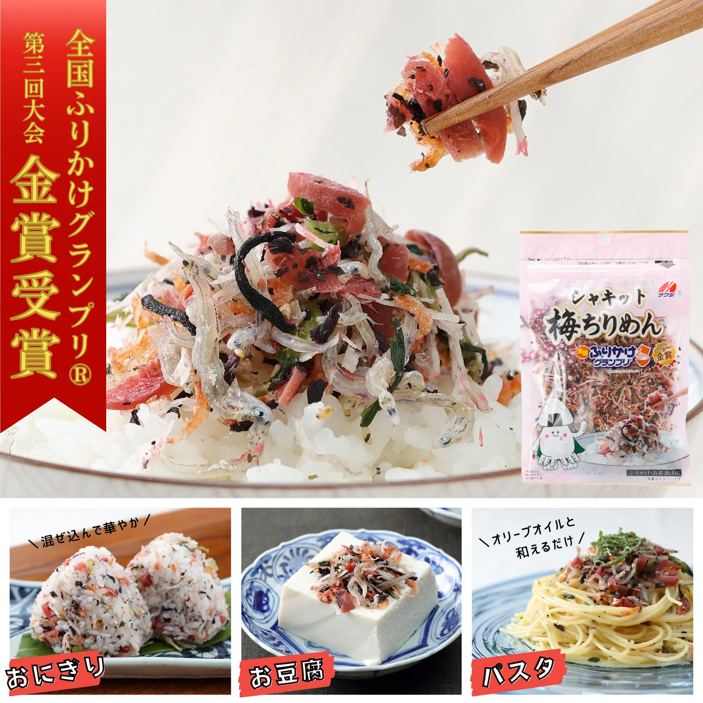 澤田食品【公式】いか昆布・シャキット梅ちりめん・さば昆布【各種2袋 食べくらべ満喫セット】