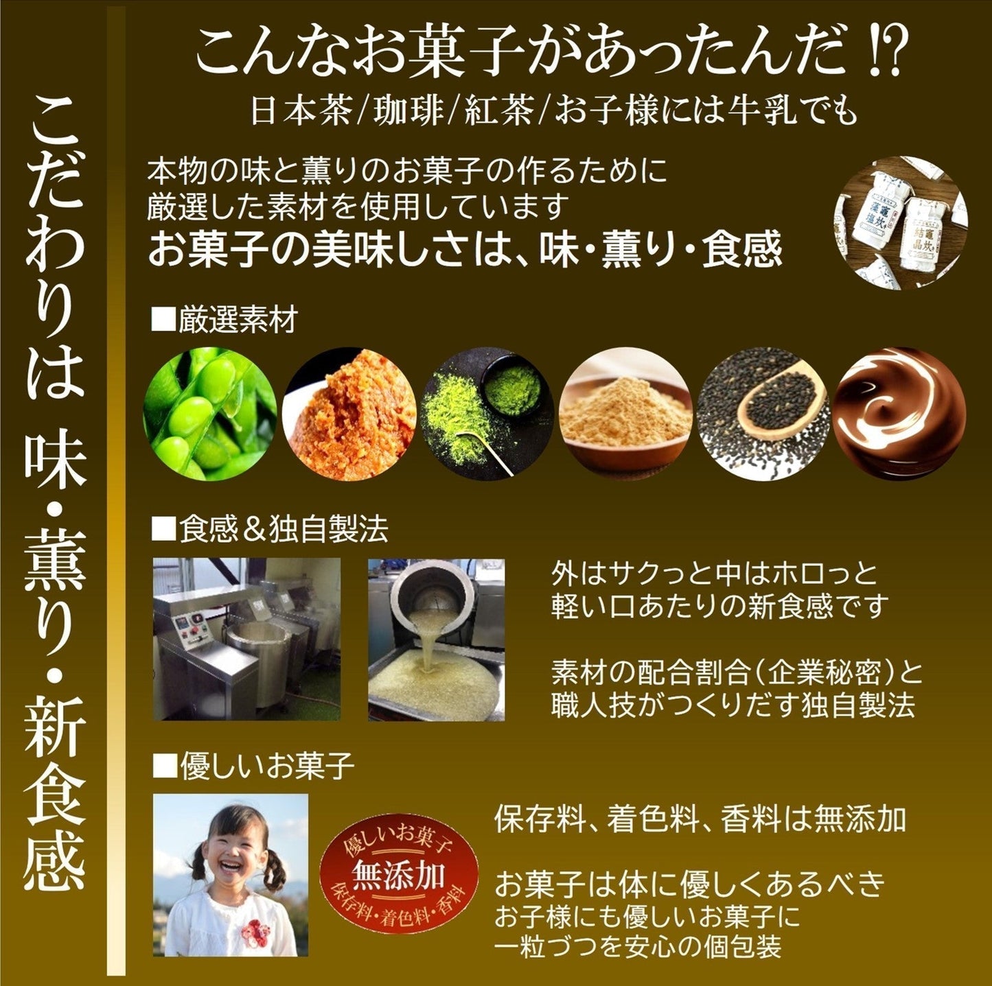 【タイムセール】お試し3種類の味 3袋セット/新食感のお菓子（お気に入りの味がきっと見つかるサクッとホロっと新食感のお菓子です。優しい甘さと素材の風味を楽しんでいただけます。））