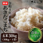 あきたこまち　玄米30ｋｇ 令和4年産 農薬が少ないお米