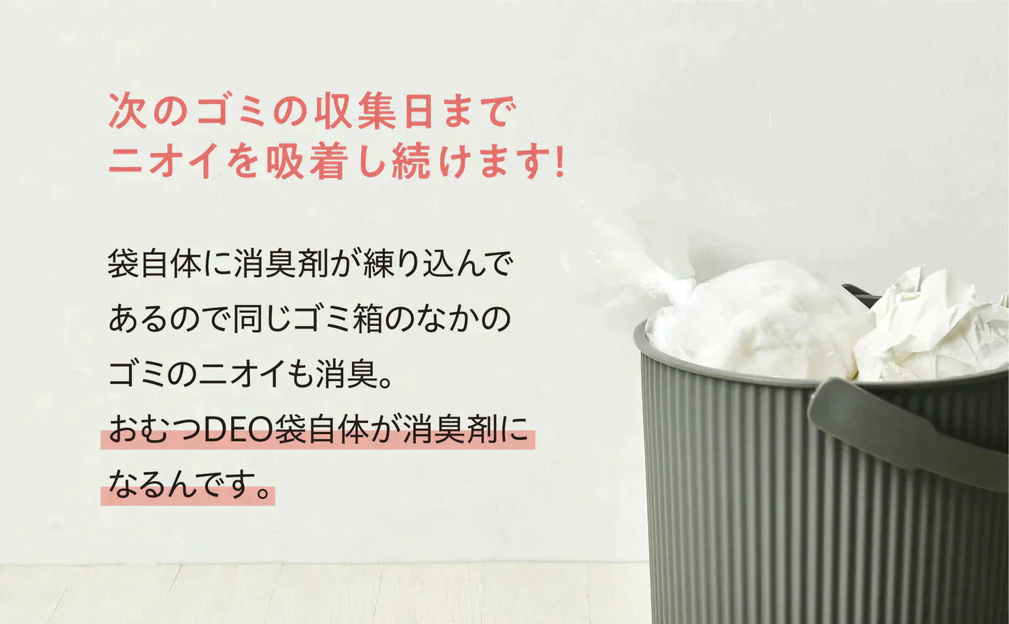 【超得ハイパーSALE】おむつDEO袋【日本製 特許技術】 おむつ用ゴミ袋 オムツ捨てるゴミ袋 臭わない袋 日本製 消臭袋 特許技術使用 オムツ消臭袋 おむつ処理 オムツ処理 赤ちゃん ゴミ袋 おむつ 袋 オムツ ゴミ 紙おむつ 紙オムツ 赤ちゃんグッズ【急上昇商品】
