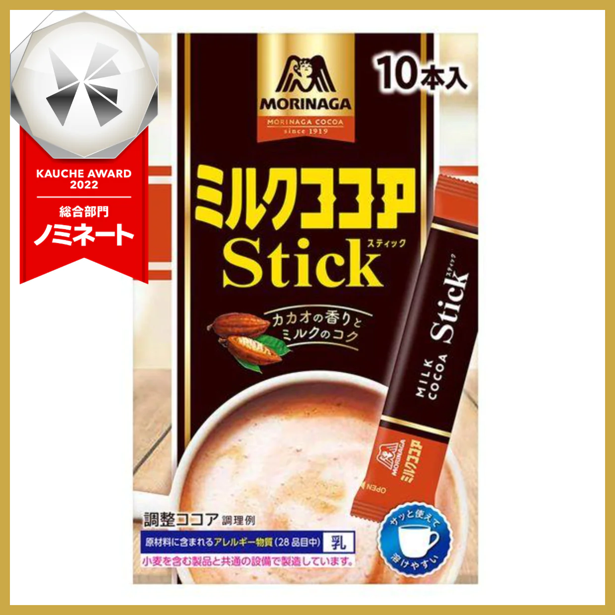 【箱なしバラ売り！】森永製菓 ミルクココア スティック 1箱　※