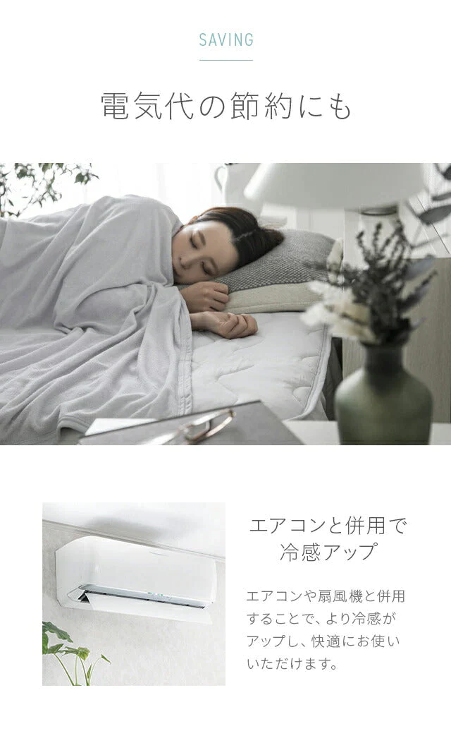 ブランケット ラテベージュ 夏用 冷感 シングル 140×190 送料無料 冷感ブランケット ひざ掛け 膝掛け タオルケット クールケット タオル地 綿 コットン 夏 ひんやり 接触冷感 クール 涼感 涼しい 冷感寝具 涼感寝具