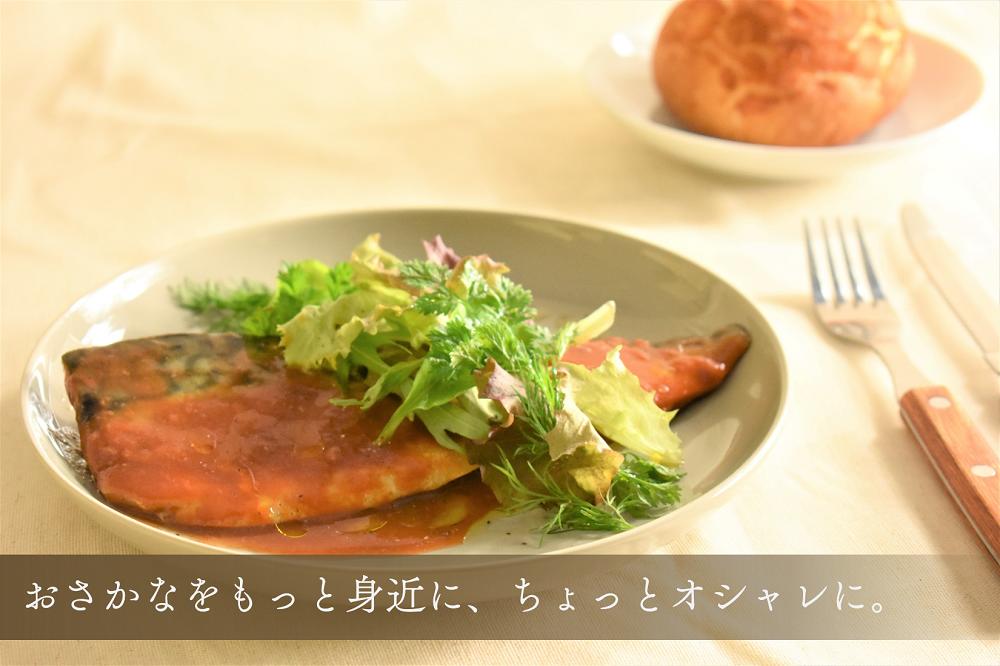 【訳あり品SALE・計5食】サバ5種セット！塩焼＋洋風4種 賞味期限2022年12月18日 さば サバ 鯖 洋風ソース レンジ調理 湯せん 温めるだけ 調理済 簡単 煮魚 焼魚 魚惣菜