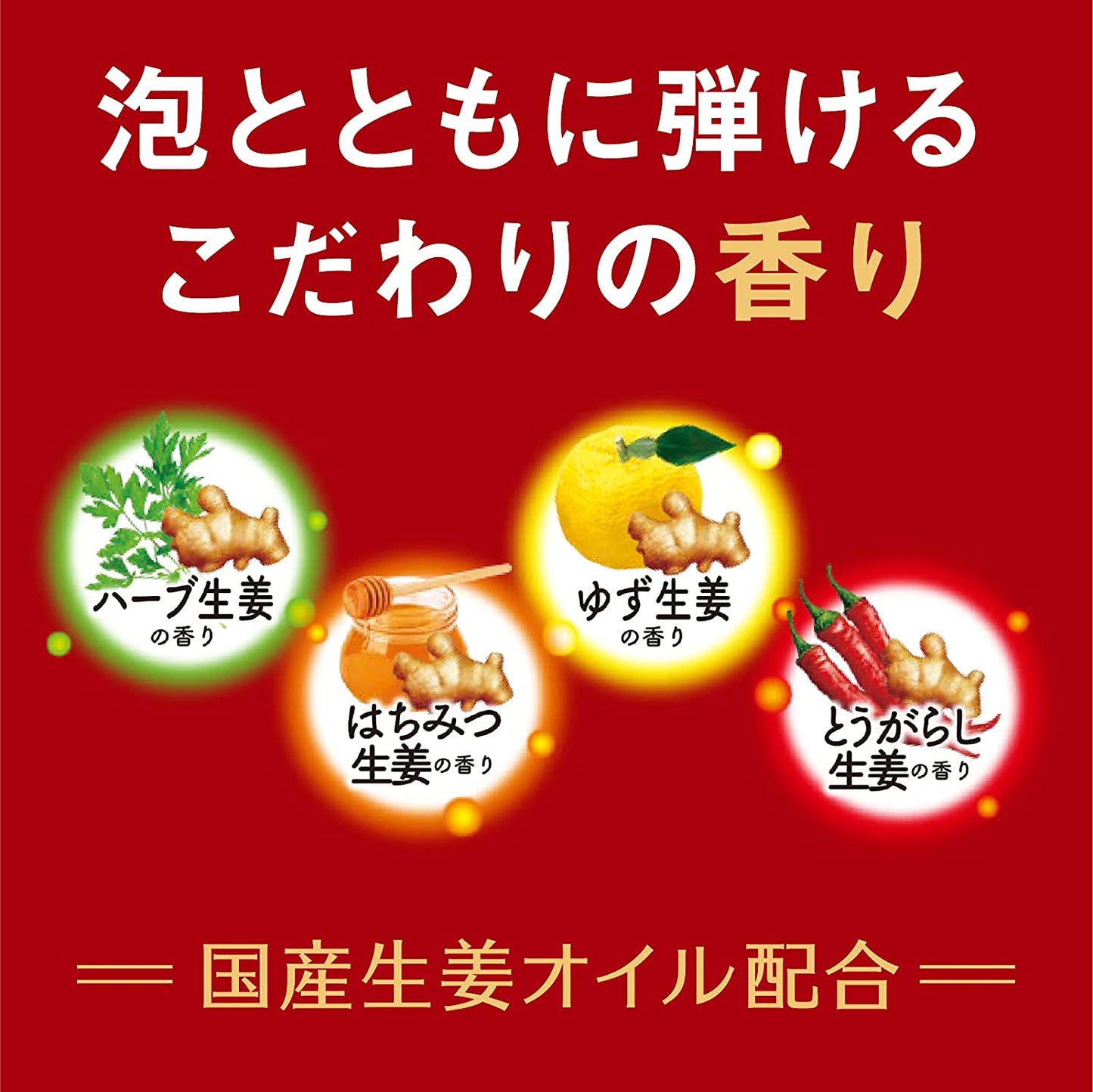 【たっぷり20錠+おまけ付き！】温泡 (ONPO) 入浴剤 炭酸湯 こだわり生姜 4種 [4種x5錠 20錠入り] バラ売り