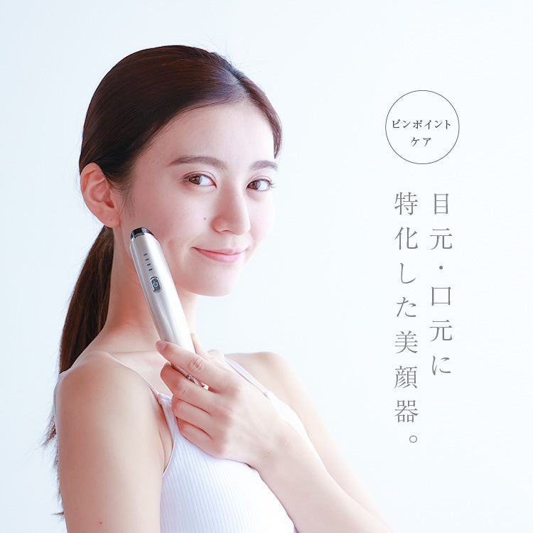 【LOABI公式】 Linos リノス 美顔器 リフトアップ ems 美肌 保湿 目元 目元エステ 目元マッサージ 目元ケア ほうれい線 rf アイマッサージャー
