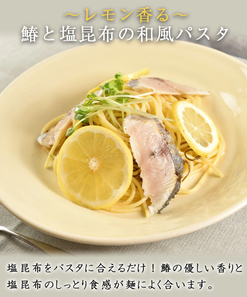 鰆タタキ 2袋 セット