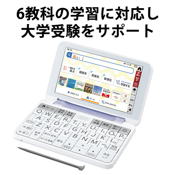 SHARP (シャープ) 電子辞書 Brain(ブレーン) 高校生向け バイオレット系 [PW-H1-V]