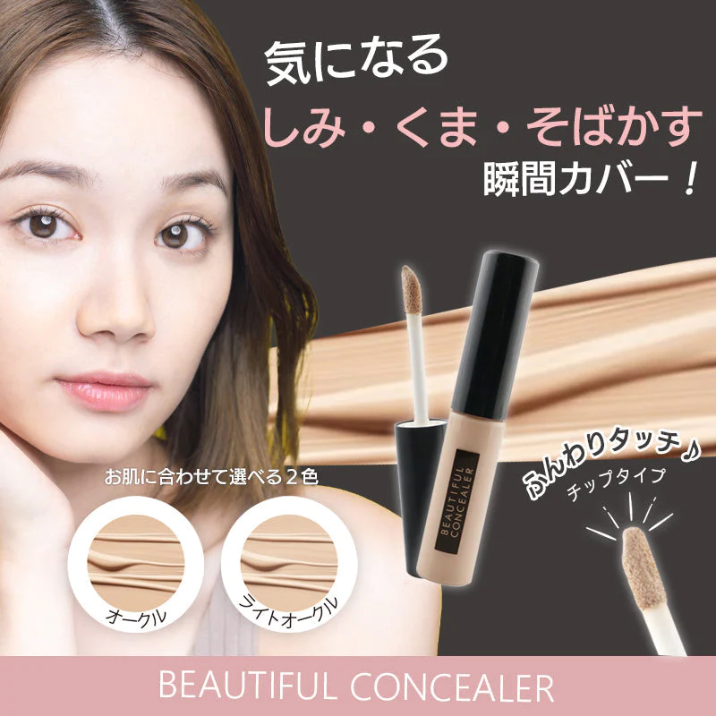 【ライトオークル】 ビューティフル コンシーラー 6ml リキッドコンシーラー チップコンシーラー ピコモンテ  ライトオークル くま そばかす カバー 手が汚れない コスメ 化粧品 メイク 楽天1位 ゆうパケット 送料込み
