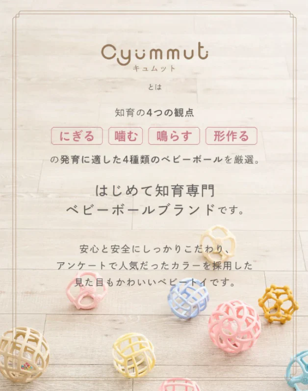 いちごみるく GRIP GRAP にぎる【cyummut  ベビーボール】 はがため ベビートイ 安心 可愛い ベビー おもちゃ ベビーオモチャ 歯固め 知育玩具 赤ちゃんのおもちゃ ベビー玩具 赤ちゃん玩具 赤ちゃん 噛む オモチャ ベビー 贈り物 シリコンボール ベビー用品