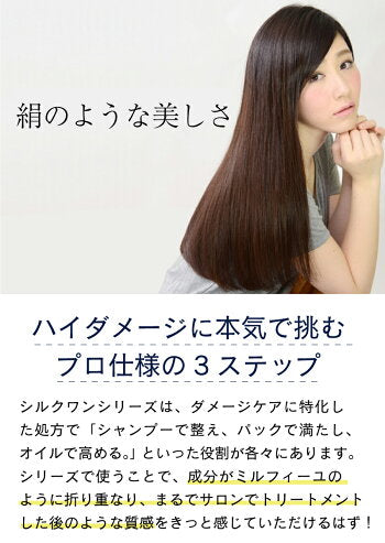 【お得な詰替パウチ】美容室専売品 シルクワン チャージ シャンプー (500ml)詰め替え用◆プロ仕様 高級 シャンプー 東京 ハホニコ EARTHEART ヘアメイクアース 髪質改善 ダメージケア