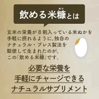 【訳あり　外装箱_別添品】飲める米糠　アガベハニー30P【メール便送料無料・国産米ぬか・食品添加物/化学調味料完全不使用】