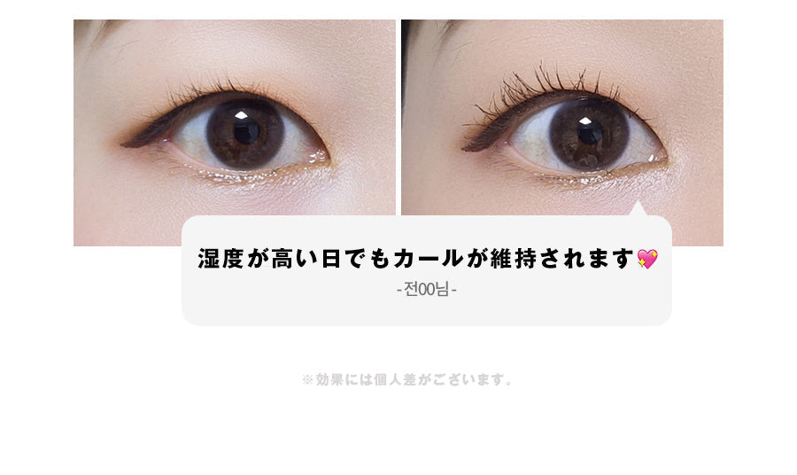 【BROWN】ミルクタッチ マスカラ オールデイ ボリューム＆カール マスカラ 全2種 韓国コスメ milktouch マスカラ ボリューム カール 韓国マスカラ アイメイク マスクメイク 定形内 送料込み