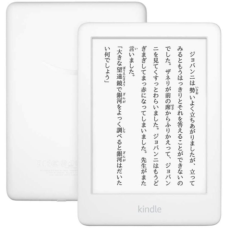 Kindle 2020 Wi-Fi ホワイト