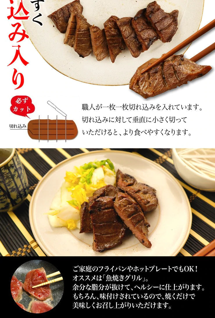 【先着30購入限定】仙台名物熟成厚切り牛タン 500g4～5人前 11～12枚入 牛たん仙台名物 スライス