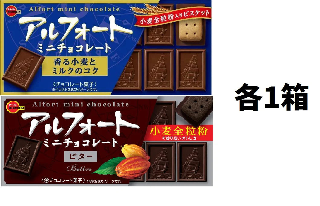 【冬季限定ポッキー2種！！】　アルフォート2種おまけします！！　計4箱！！チョコ　お菓子