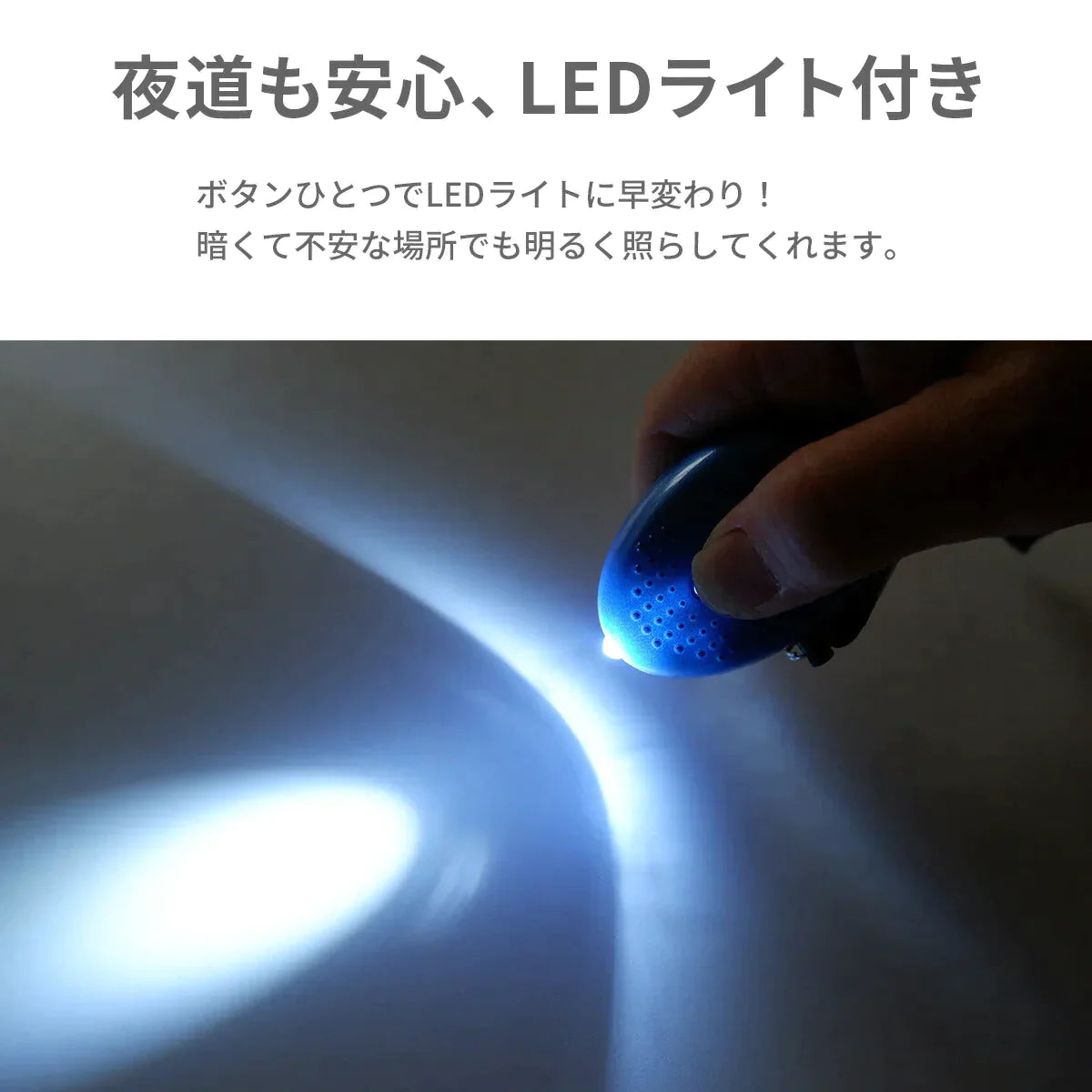 【ブラック】LEDライト付き 防犯ブザー ランドセル 女の子 男の子 入学祝い 卒園祝い 卒園 小学校 小学生 中学生 プレゼント 大人 夜道 子供用 LED ライト 防水 キーホルダー 大音量 安全 犯罪 こども 軽量 災害時 ギフト ピンク SOS 軽量 送料無料