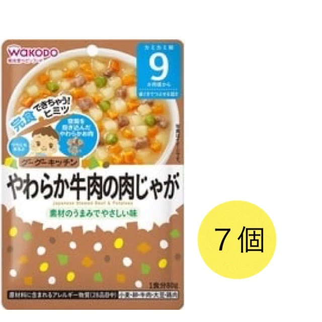 【たっぷり7個！】和光堂 グーグーキッチン やわらか牛肉の肉じゃが 【9ヶ月～】　※