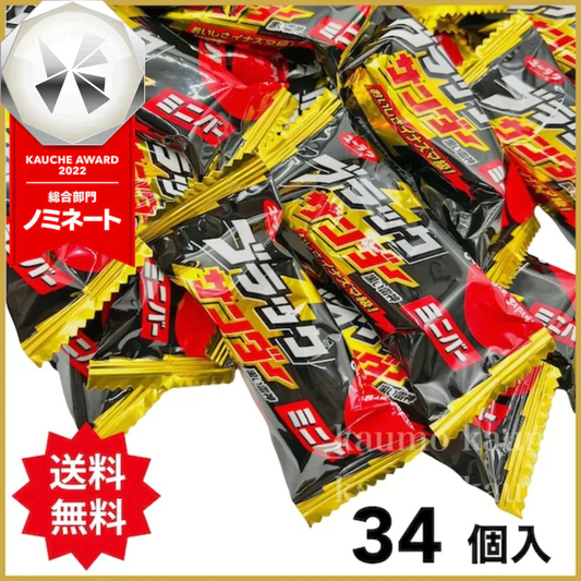 ブラックサンダー ミニバー 34個 チョコレート チョコ お菓子 スイーツ ※
