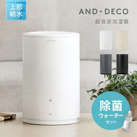 （ホワイト）本体＋除菌ウォーターセット　超音波加湿器【1年保証】